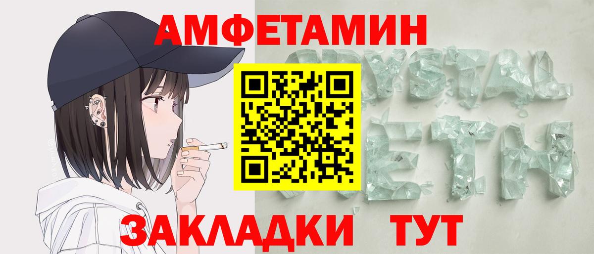 Амфетамин VHQ Новороссийск