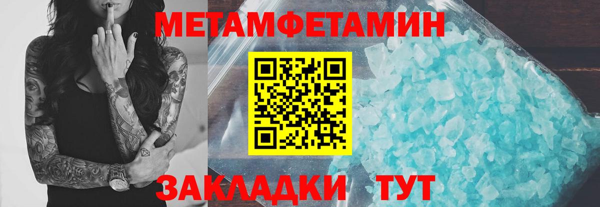 АМФ  Вход с VPN  Новороссийск  Амфетамин Розовый 