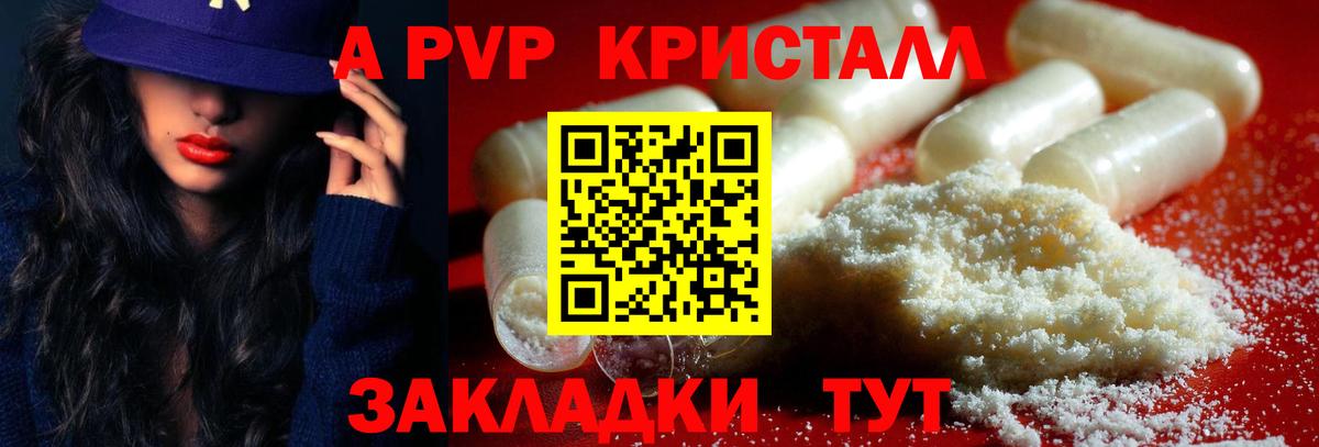 где можно купить наркотик  Вход с VPN  APVP СК КРИС  Alfa_PVP  Новороссийск  Alpha PVP крисы CK 