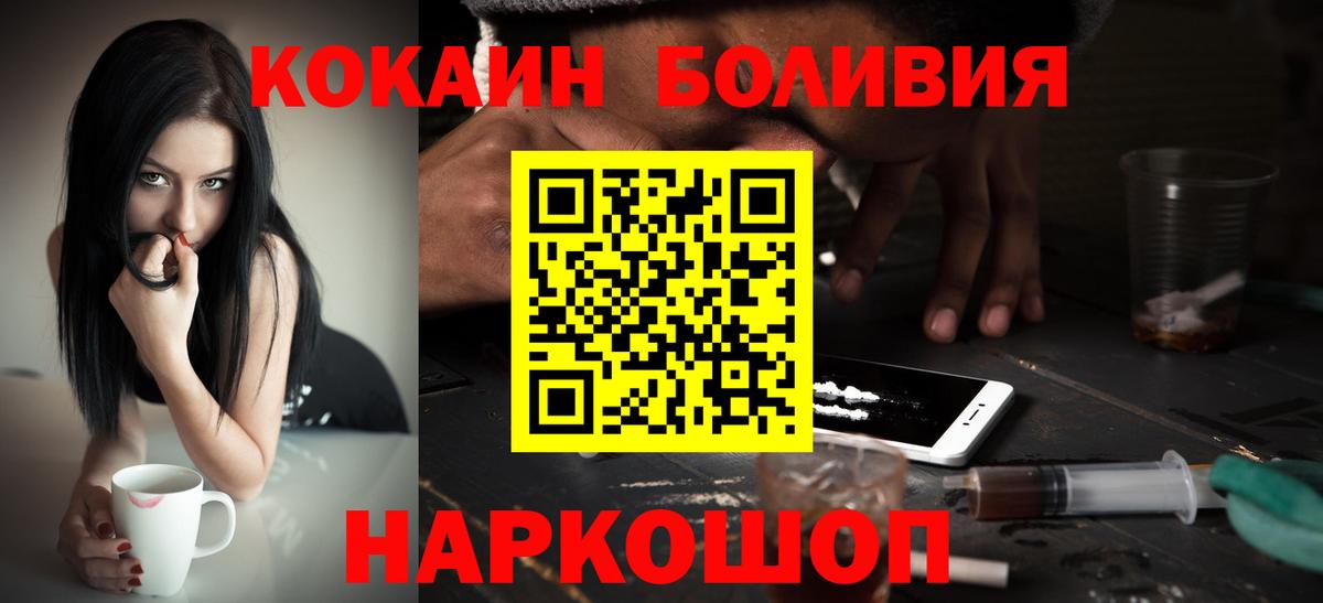 COCAIN VHQ Новороссийск