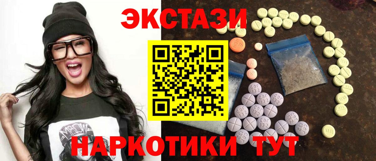 Ecstasy диски Новороссийск