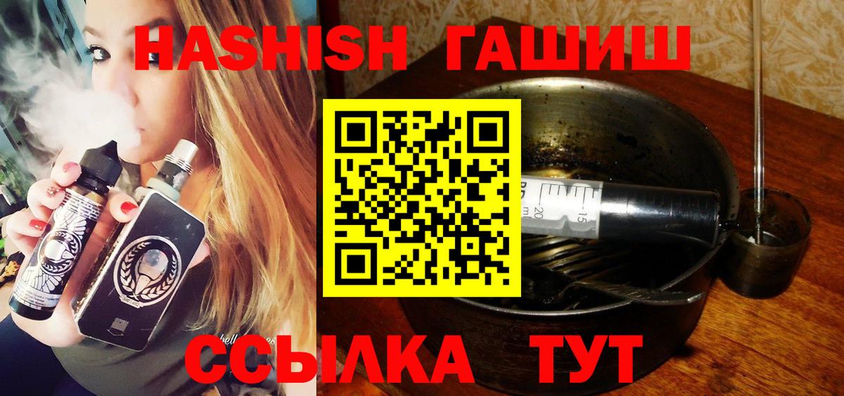 ГАШ гарик Новороссийск