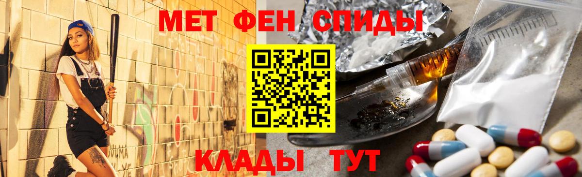 Первитин витя  Первитин витя  Метамфетамин  Вход с VPN  Новороссийск 