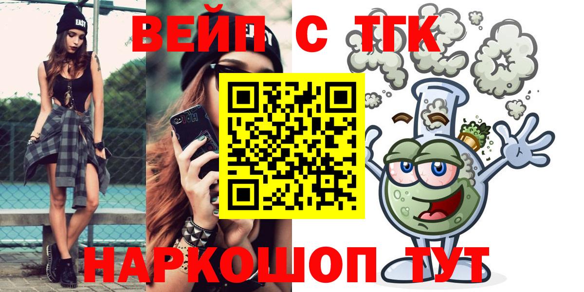 ТГК THC oil  сколько стоит  Новороссийск  Вход с VPN 